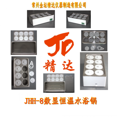 JHH-8数显恒温水浴锅